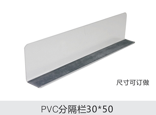 PVC分隔栏