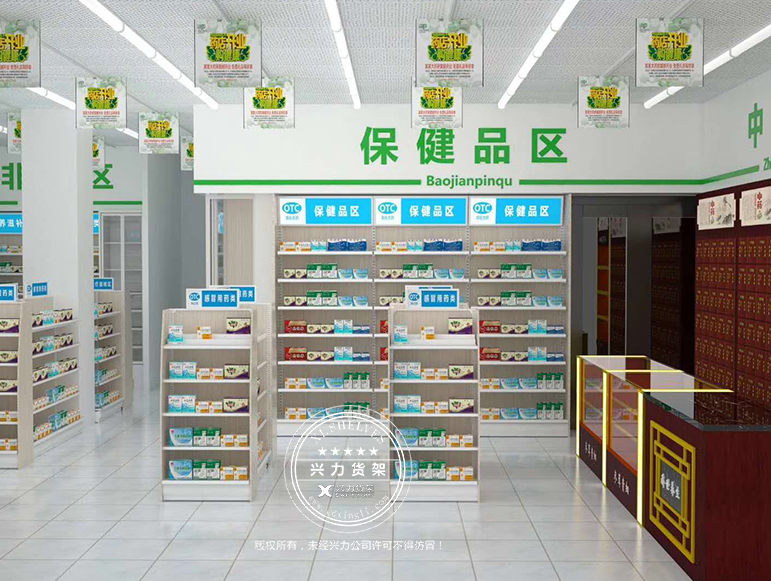 药店货架