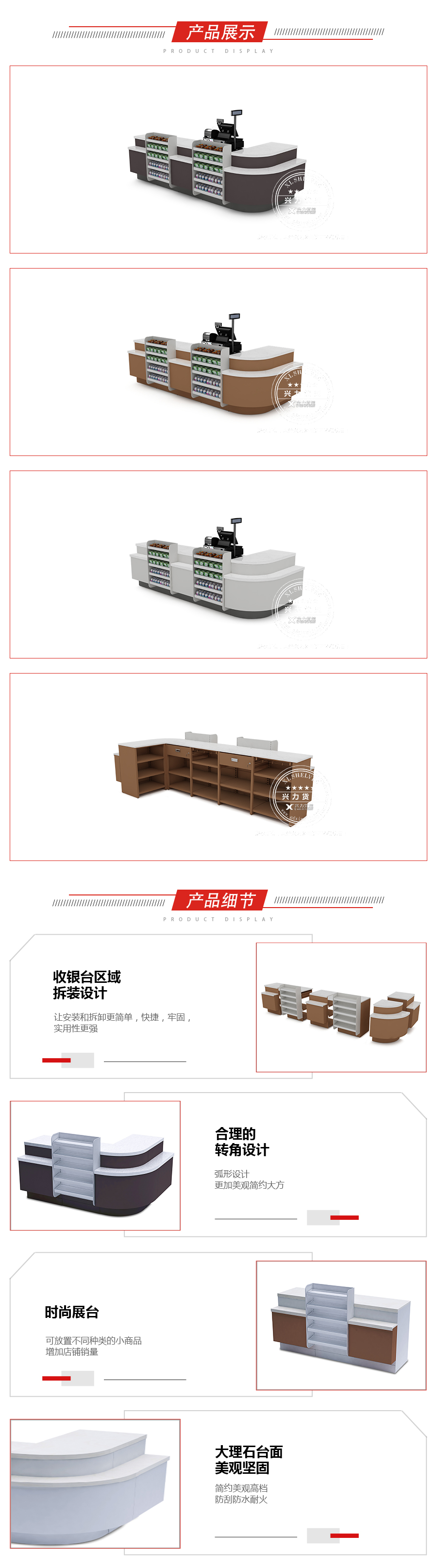 E款收银台_01.jpg