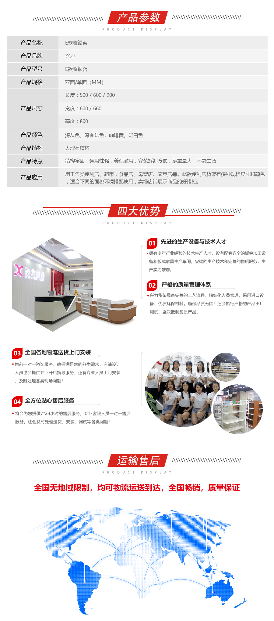 E款收银台_02.jpg