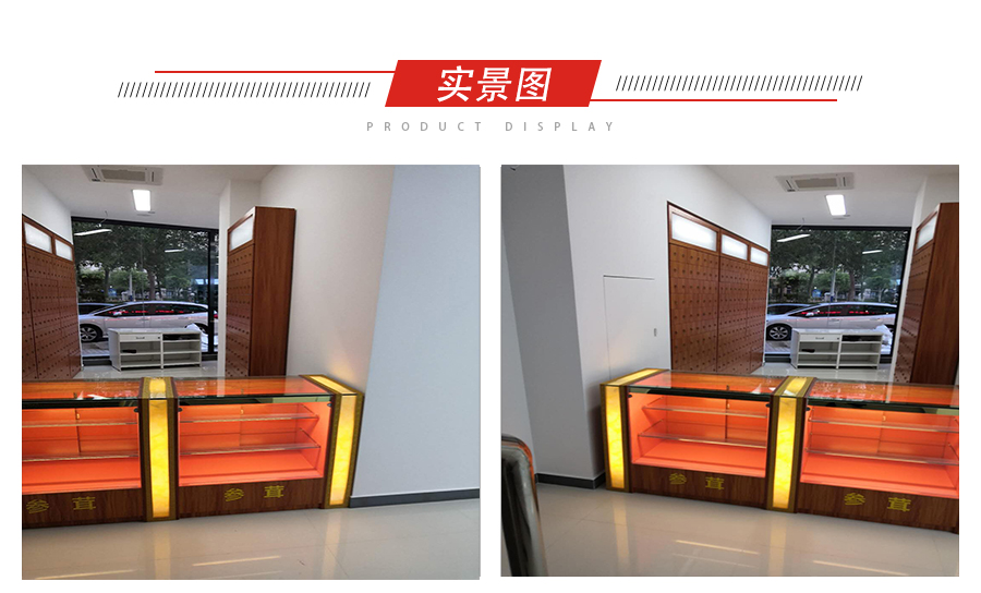 参茸柜的_09.jpg